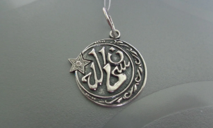 Amuleto do islã